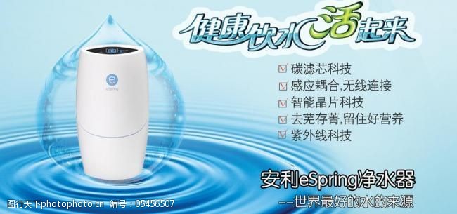 凈水生活，健康之源——您的家庭凈水專家