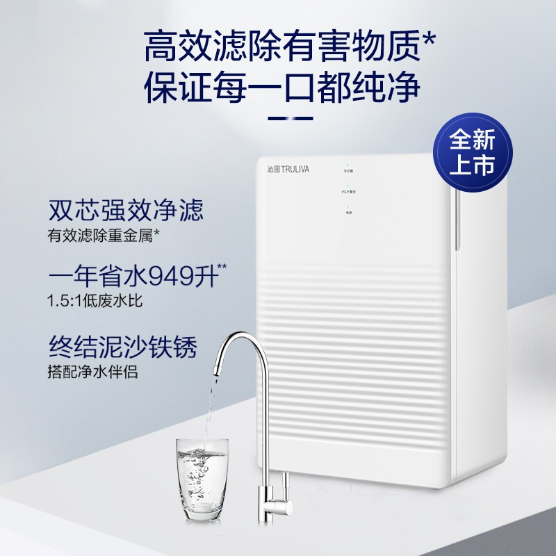 沁園大禹KRL系列凈水器 無(wú)桶大流量，開啟健康凈飲新體驗(yàn)